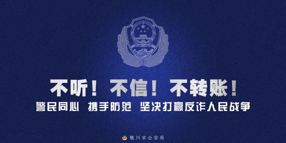18个第一银川公安自豪感爆棚