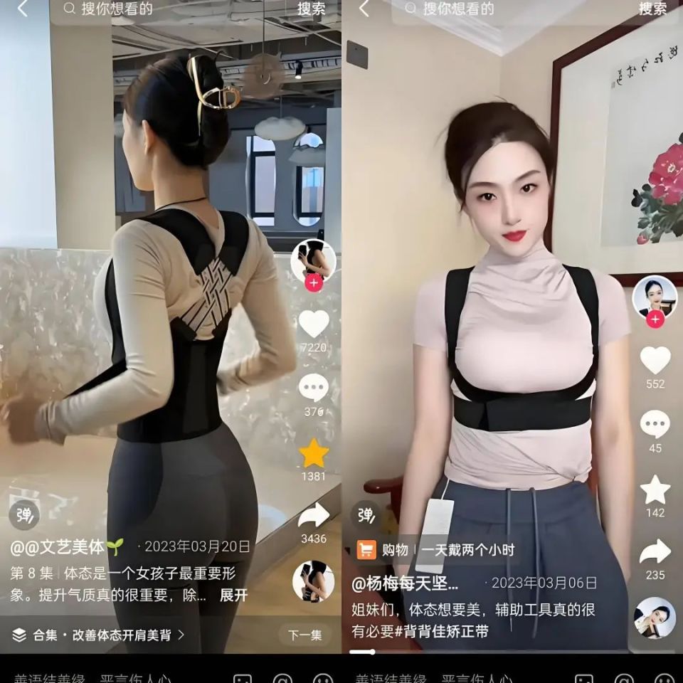 疯狂的挺拔神器,焦虑的变美一族