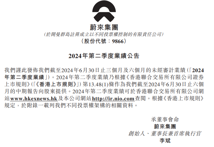 抖音短視頻：123696澳門六下資料202年業(yè)績改善，凈虧103億！蔚來離“理想”還有多遠？