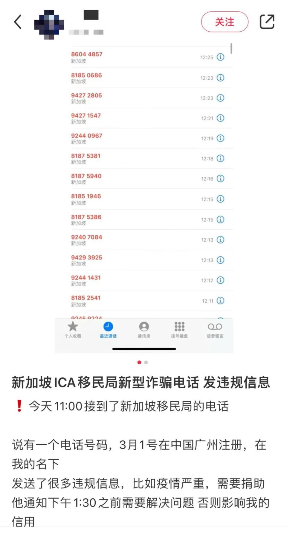 电诈骗子都跑到新加坡去了？-腾讯新闻