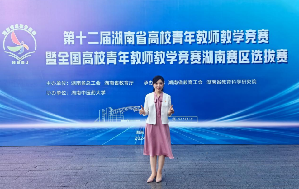 优秀！我院青年教师杨楠在第十二届湖南省高校青教赛中荣获医科组第一名_腾讯新闻