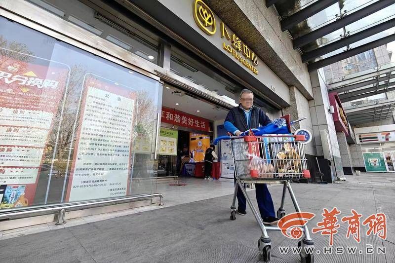 【八百理】西安首家卜蜂莲花将闭店 年轻人还乐意去传统商超吗?