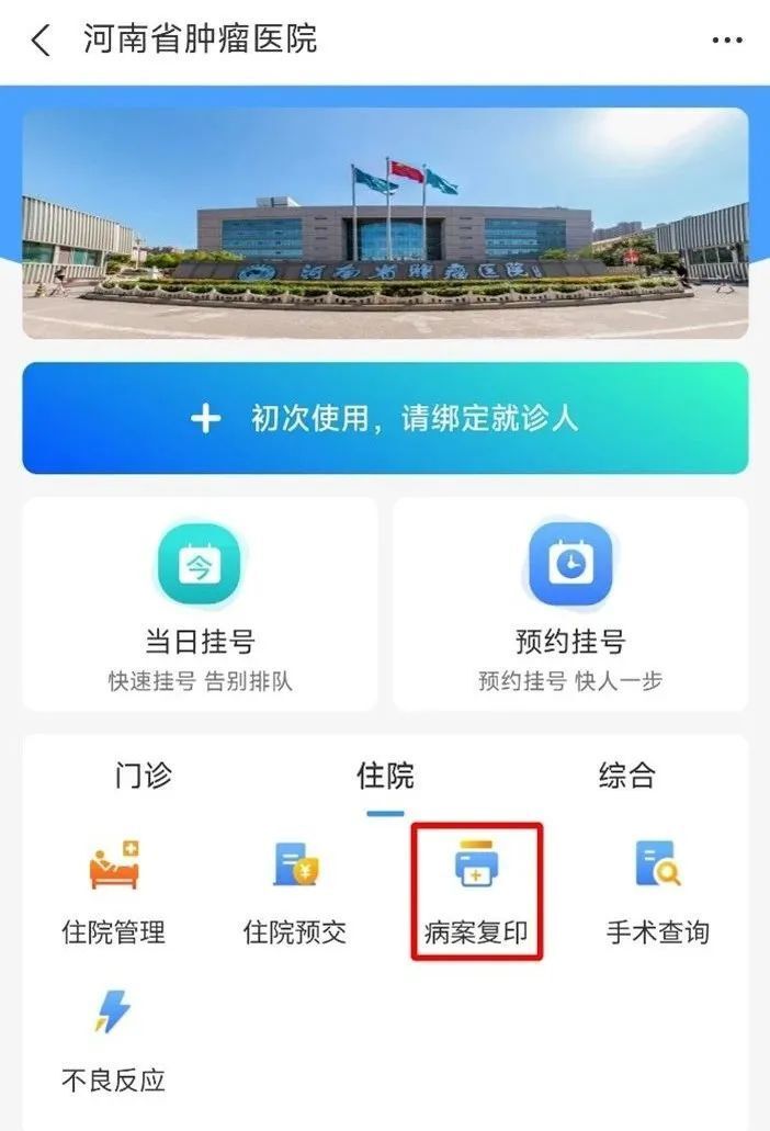 包含北京大學(xué)腫瘤醫(yī)院跑腿掛號，誠信經(jīng)營，服務(wù)好的詞條