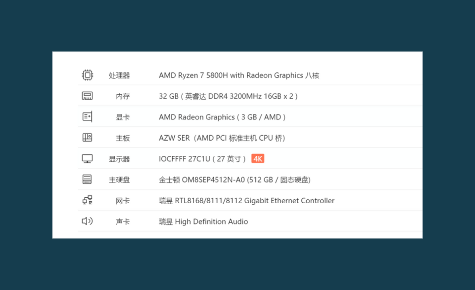 5800h参数图片