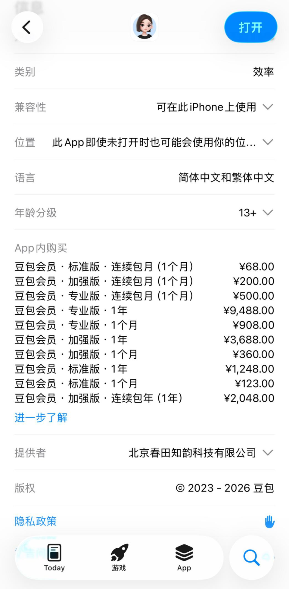 图片
