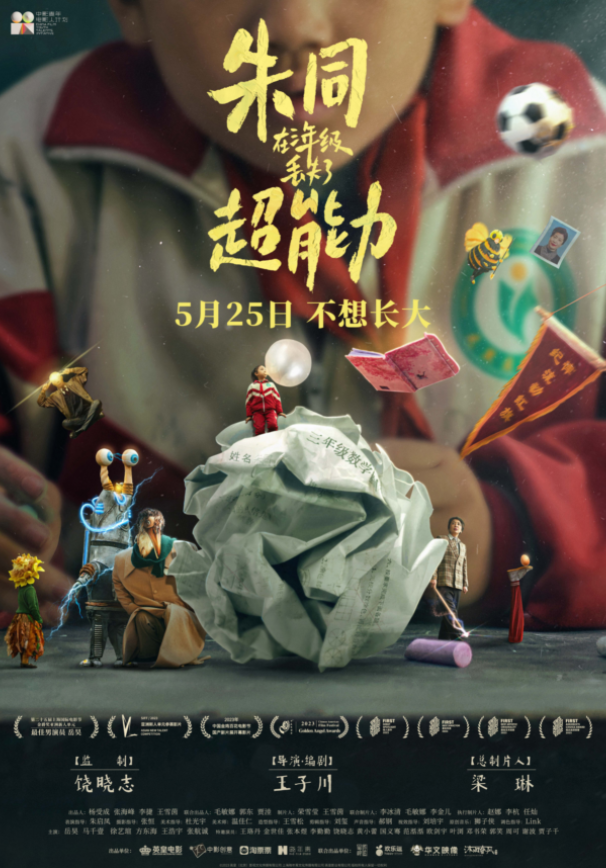 他的小脑袋瓜里每天都会冒出各种各样天马行空的想法,比如老师跟托乔