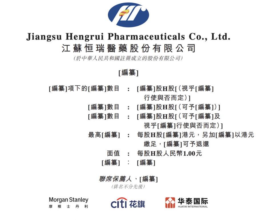 恒瑞医药冲刺A+H：年入228亿、毛利率85，连续6年跻身全球制药企业50强_腾讯新闻