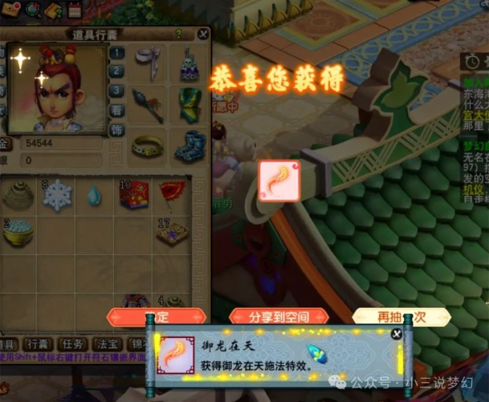 梦幻西游:藏宝阁都是科技捡漏gzs,建议抽签几率跟在线时长挂钩