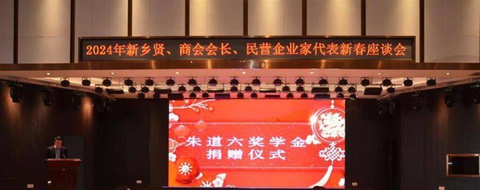 孝感大悟县新乡贤朱道六捐赠1000万元设立奖学金