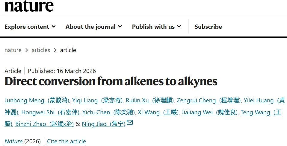 突破百年难题！北京大学，最新Nature，所有作者中文署名_腾讯新闻