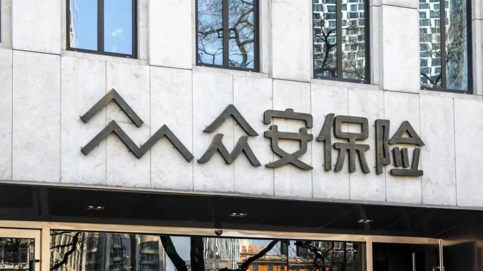 "富二代"众安保险异动?保费增24.