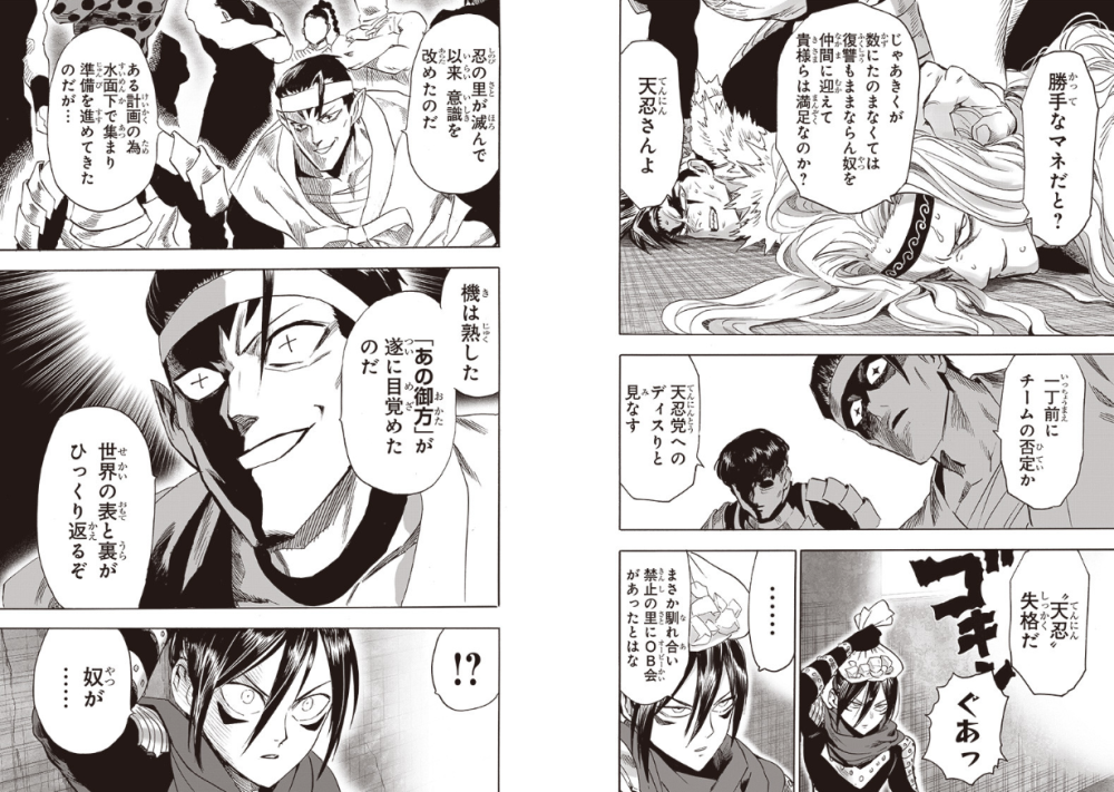 这一段画面没变,还是忍者军团天忍党的自我介绍还有聚集,索尼克这物资