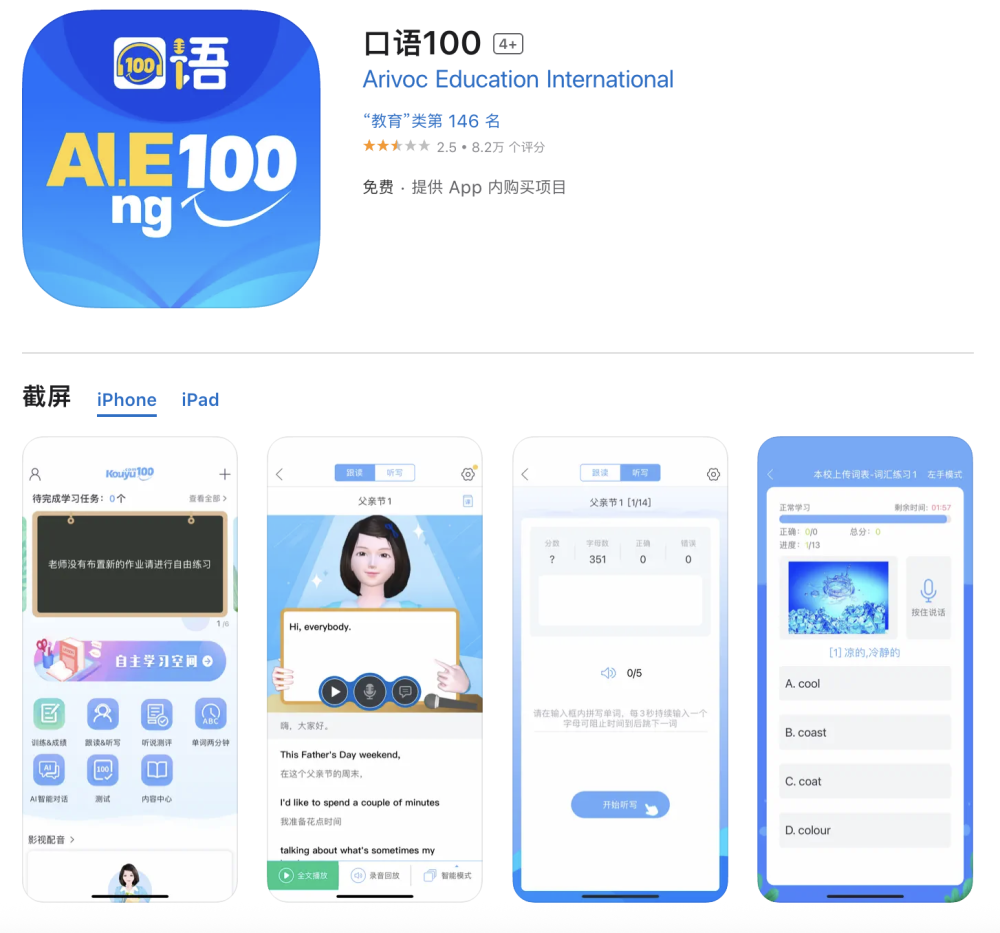 想做爆款AI App？这18个案例值得参考|2025年9月AI百强榜 · 原文图片 16