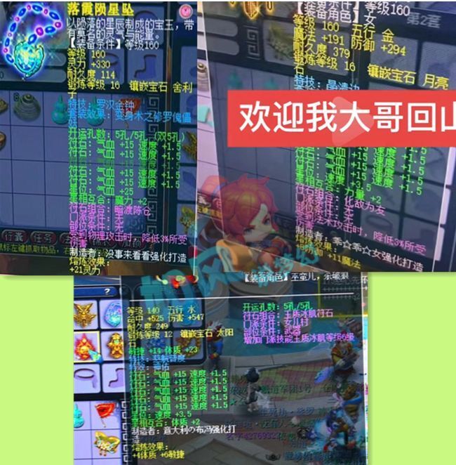 梦幻西游喜狼与冥想互相成就菠萝服战首轮对阵紫禁城