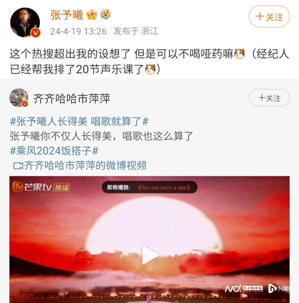 你想看的全都有!盘盘《乘风2024》花式整活初舞台