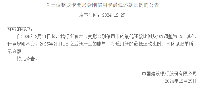 银行纷纷下调信用卡最低还款额比例至5%，对信用卡持卡人有何影响