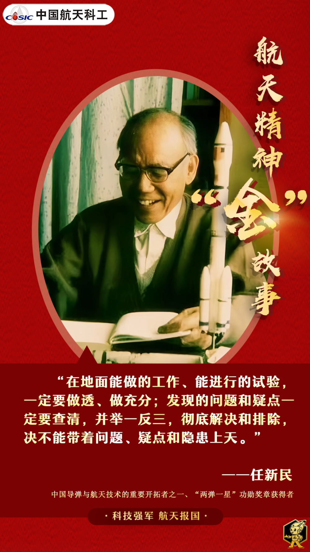 任新民的"不要命"_腾讯新闻