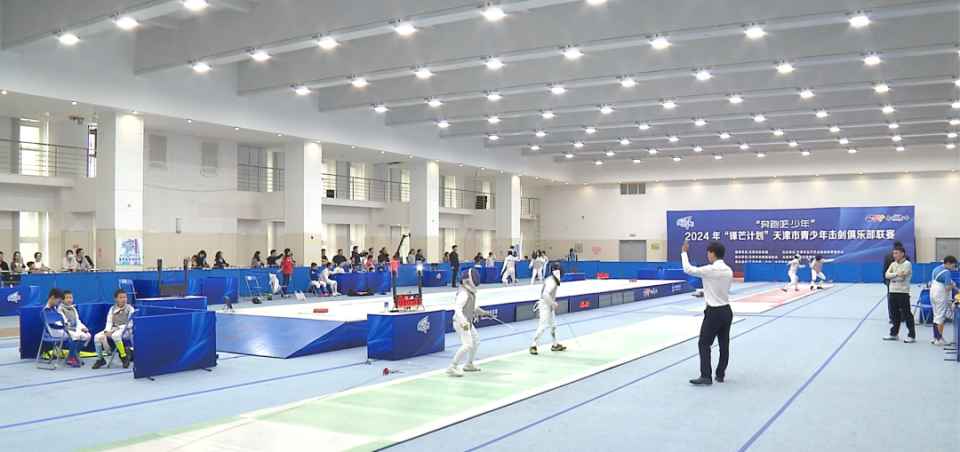 运动管理中心和天津市击剑运动协会将比赛安排在团泊体育中心击剑馆