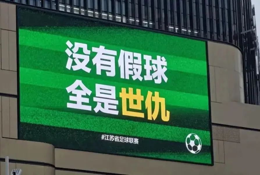 “苏超” 赞助商数量暴增2倍，地方体育营销缘何成 “香馍馍” ？_腾讯新闻