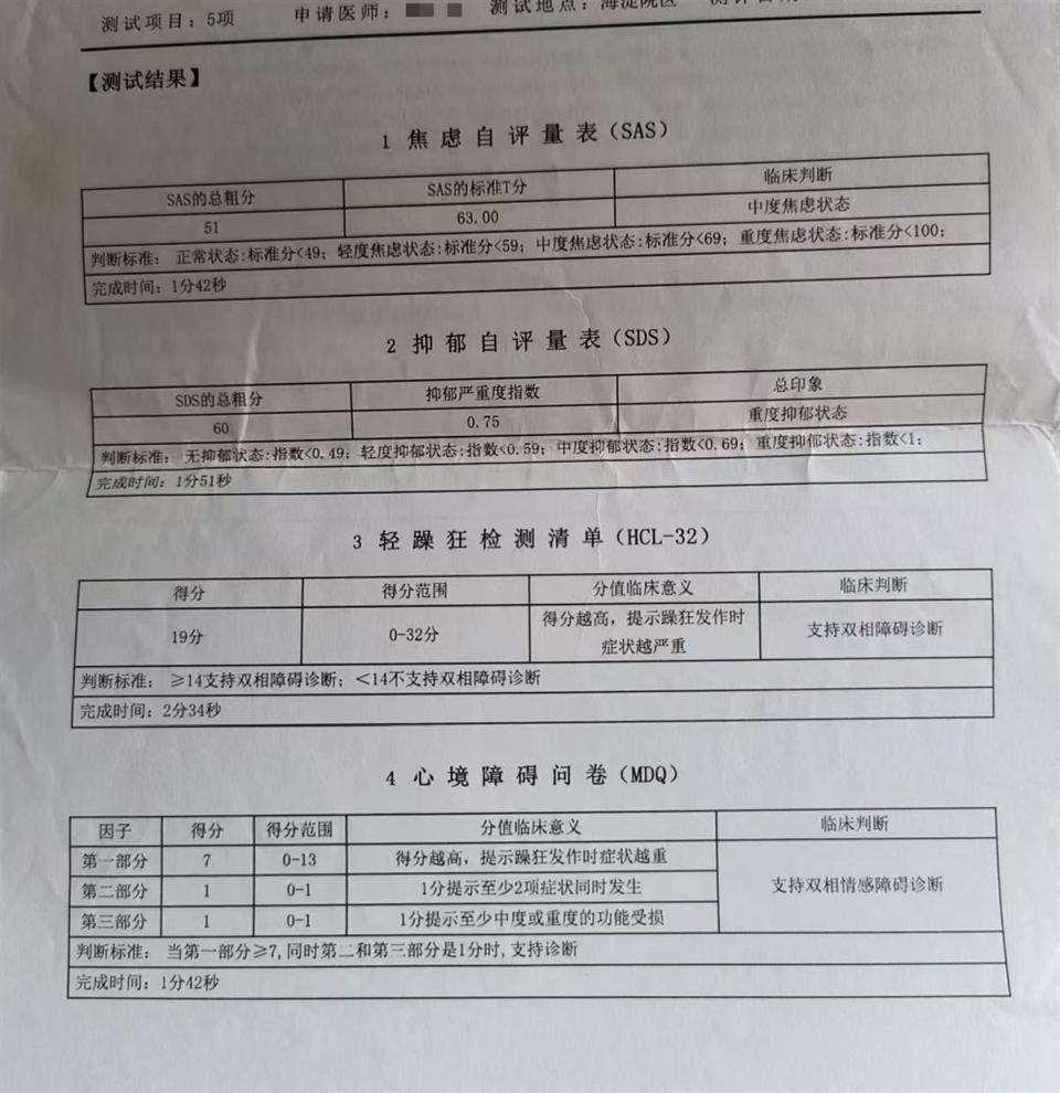 女子举报中科院一研究所员工婚内出轨致自己流产 男方单位：已处分