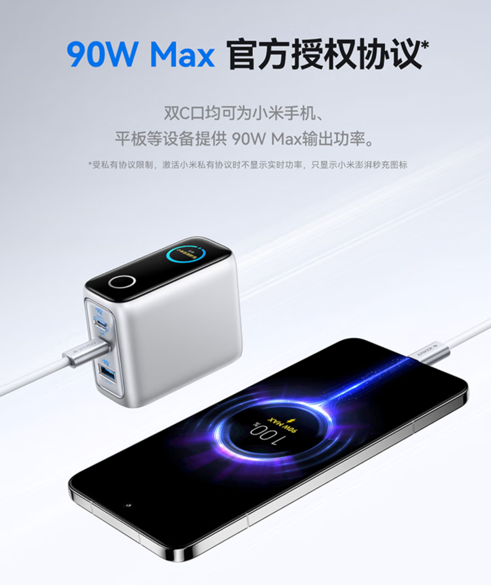 小米官方授权90W快充,安克智显充Lite100W充电器拆解_