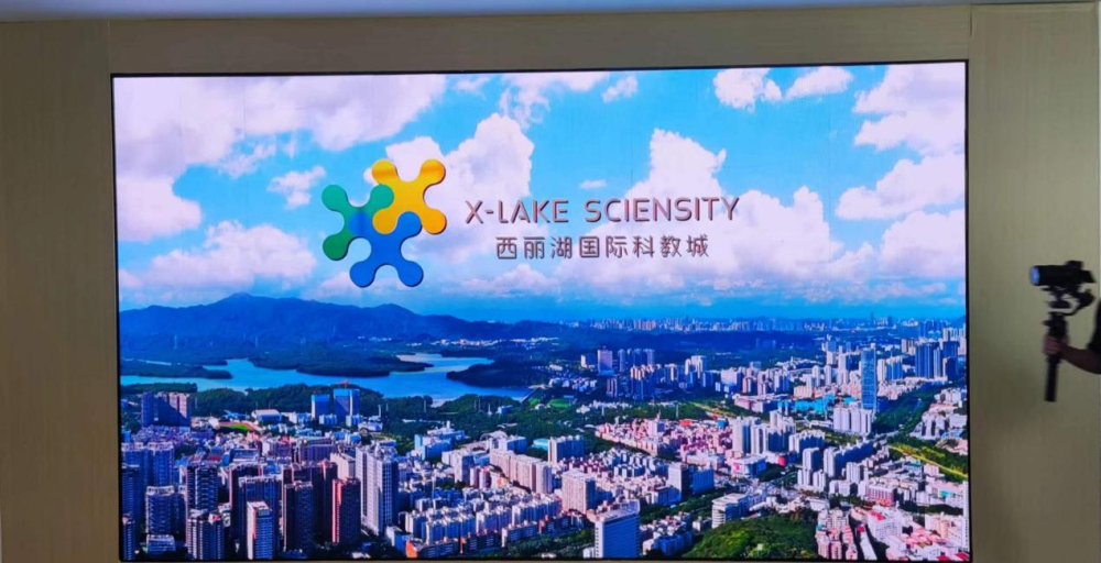 【高质量发展看中国】产学研深度融合 西丽湖国际科教城构筑创新型