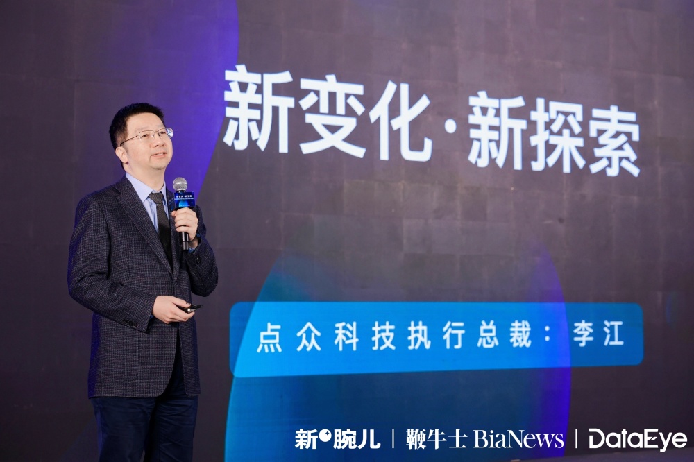 点众科技执行总裁李江:短剧可以卷内容,但不要卷成本_腾讯新闻