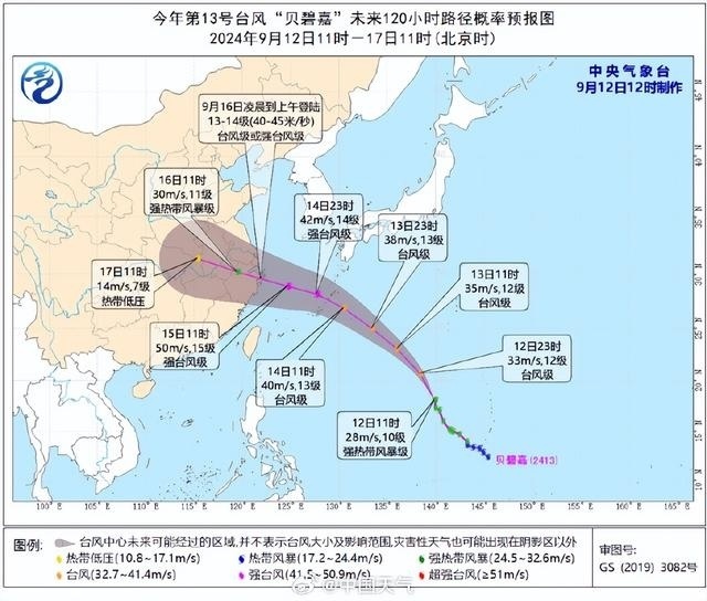 台风"贝碧嘉"最新消息路径图:或以超强台风强度登陆我国 后将深入内陆