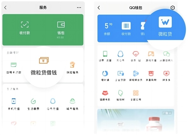 在微信服务的服务页面或者手q钱包看到"微粒贷借钱"字样的开通入口