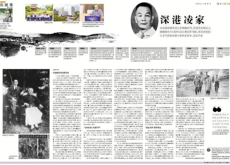 晶报特别报道|在深圳植树 在深圳造梦_腾讯新闻