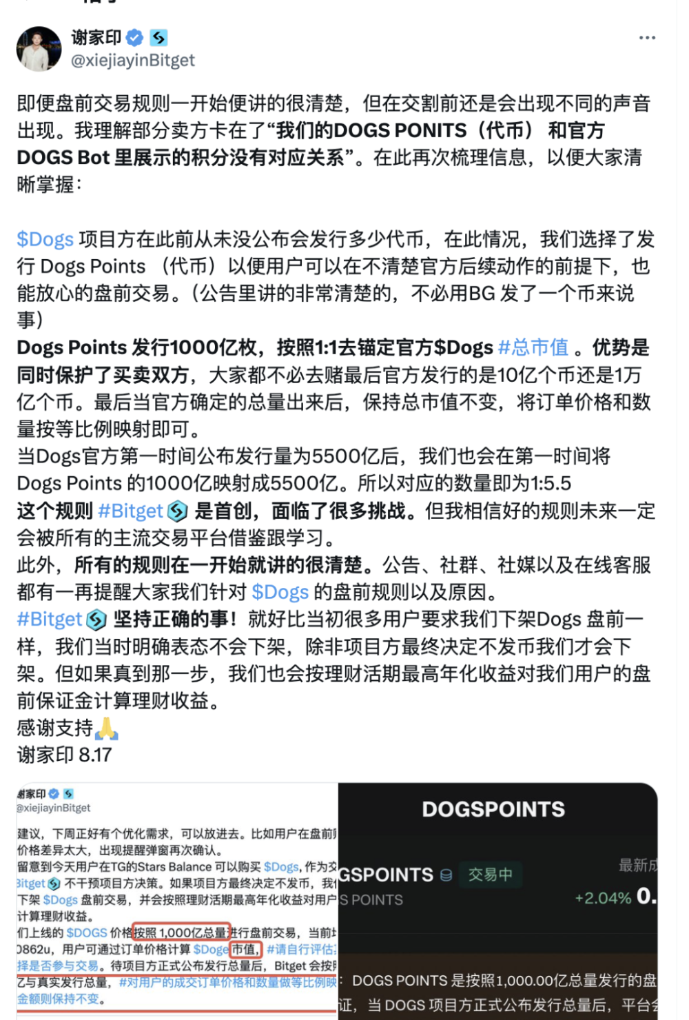 交易所Bitget抢上TON生态DOGS，Web3发币迎来大变革？-腾讯新闻