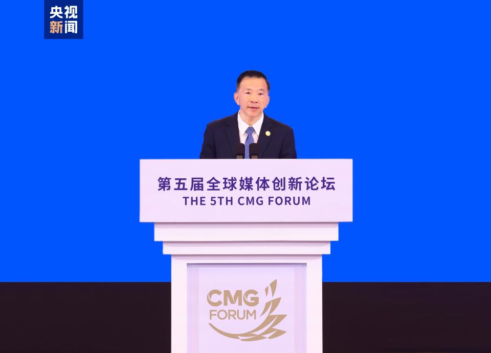 恪守与重塑！第五届全球媒体创新论坛在重庆举行_腾讯新闻