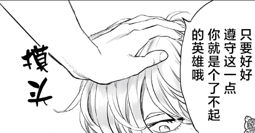 一拳超人227话：埼玉摸头杀结束闹剧，龙卷傲娇转变吐露心声