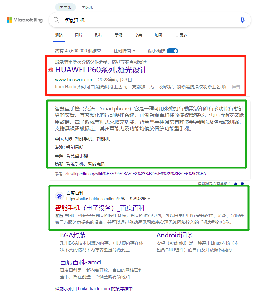 包罗
必应搜刮
引擎图片能更改吗的词条