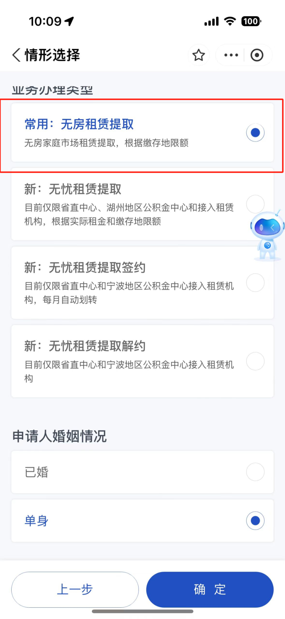 杭州公积金全额提取攻略！_腾讯新闻
