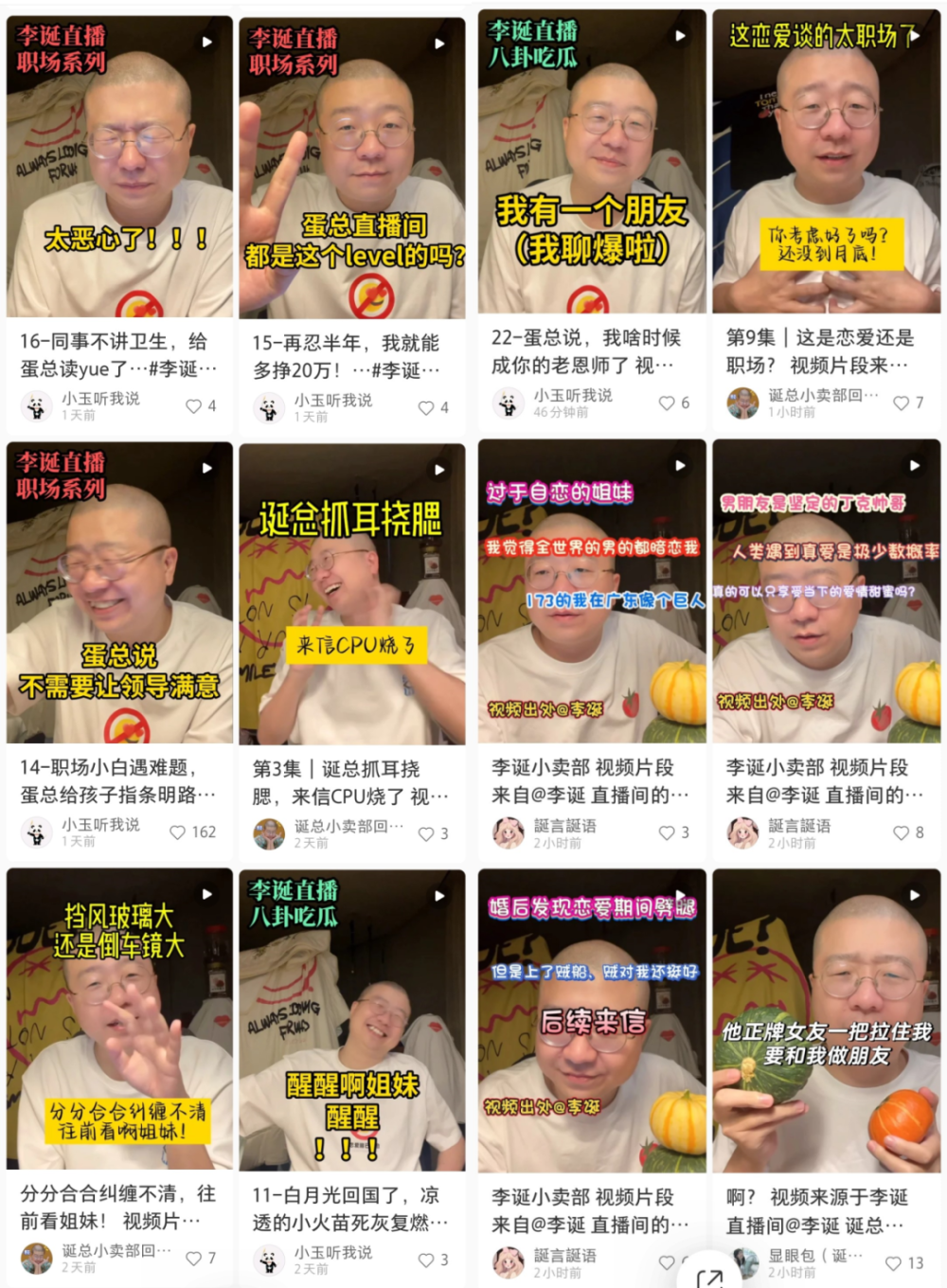李诞爬上了小红书的“圣坛”_腾讯新闻