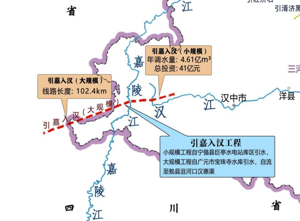 该工程拟从陕西境内嘉陵江上游引水到汉江上游,达成省内嘉陵江,汉江