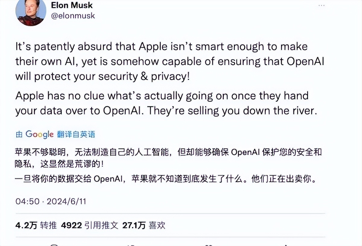 马斯克怒喷苹果出卖用户隐私,联手三星造手机对抗?