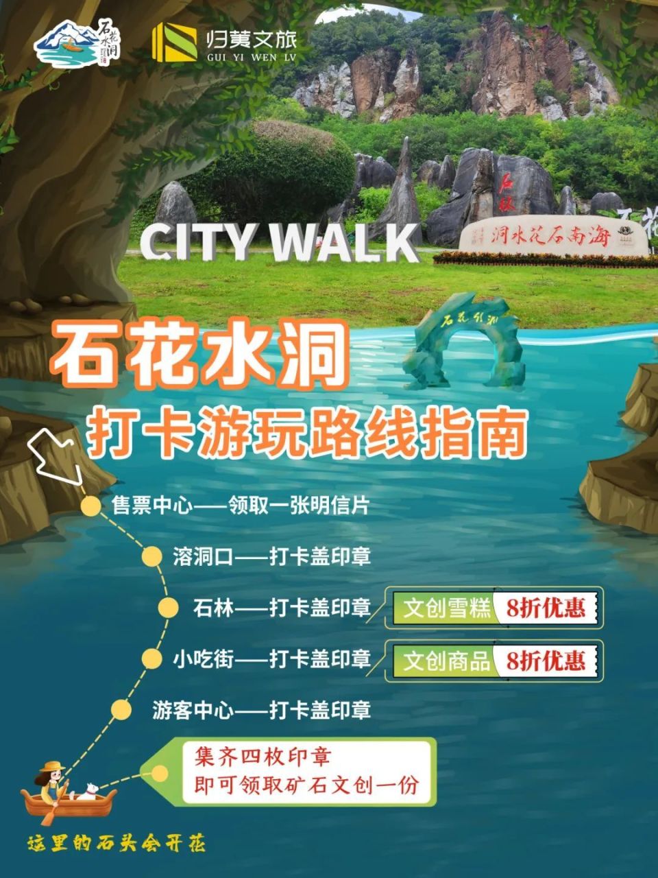 ✅抖音转发关于石花水洞景区的视频,或者游客在景区游玩视频 抖音