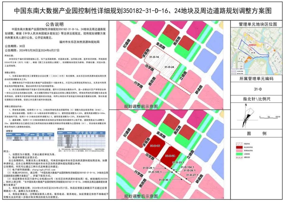 长乐最新公路规划图图片