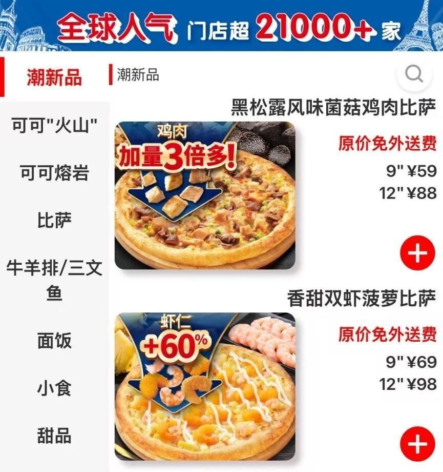 单日狂卖68万！从巨亏10亿到“县城排队王”，披萨“一哥”赢麻了-腾讯新闻