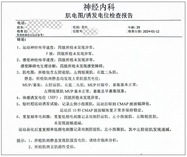 呼吸机怎么打开Ⅱ型呼吸衰竭又陷诊断困局……当室速撞上呼吸“牢笼”，如何通过破解隐匿的神经肌肉密码打开思路，拨云见日？丨疑案探密（161）_https://www.jmylbn.com_新闻资讯_第7张
