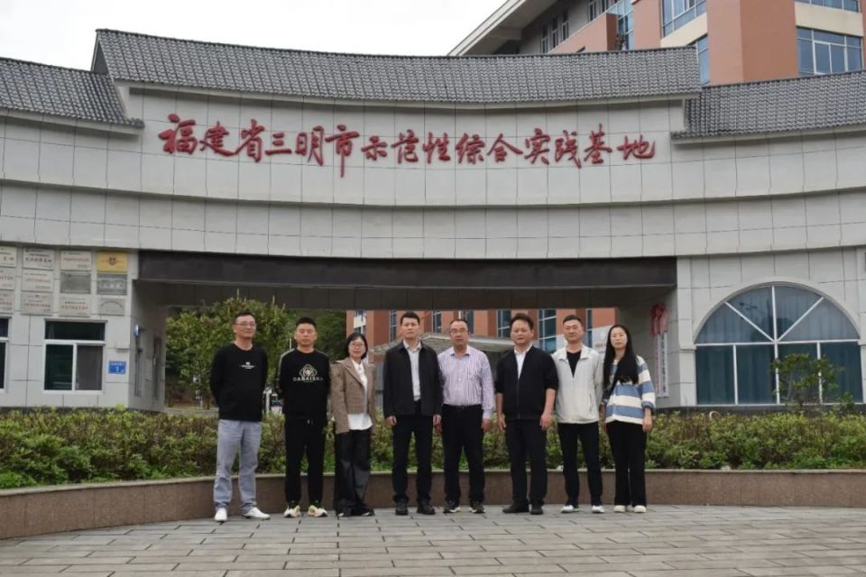 邵武组织综合实践学校相关人员前往三明市示范性综合实践基地考察学习