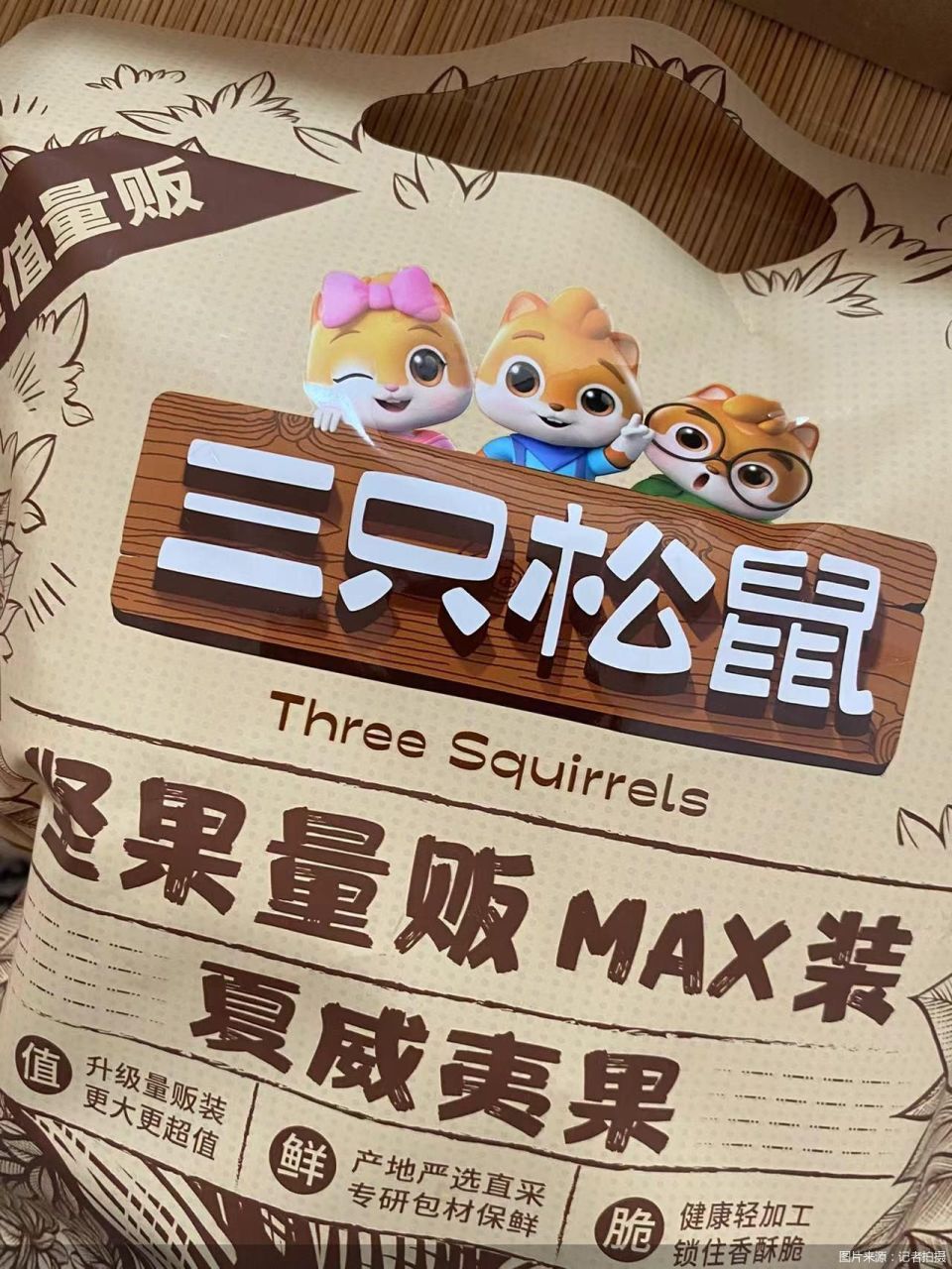 连续四年营收下滑高端性价比会是三只松鼠的解药吗