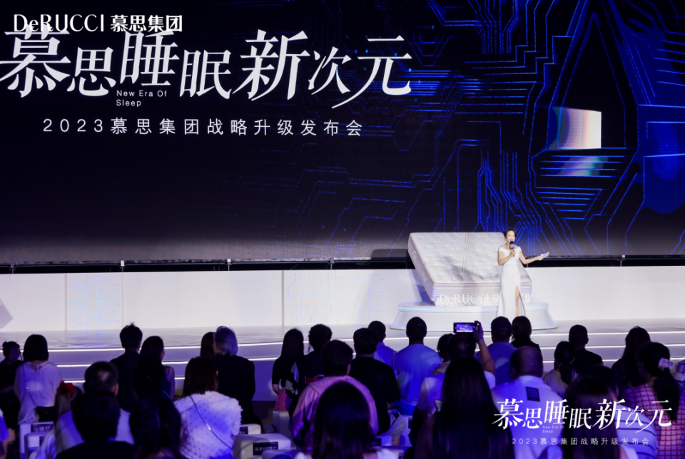 艾诚主持慕思上市后首场战略发布会 保障国家游泳队好睡眠_腾讯新闻