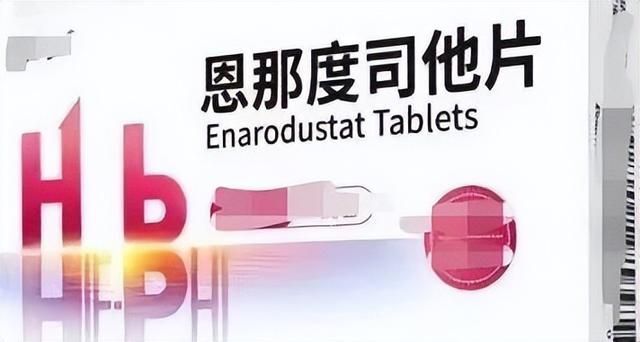 改善肾性贫血的新选择--恩那度司他_腾讯新闻