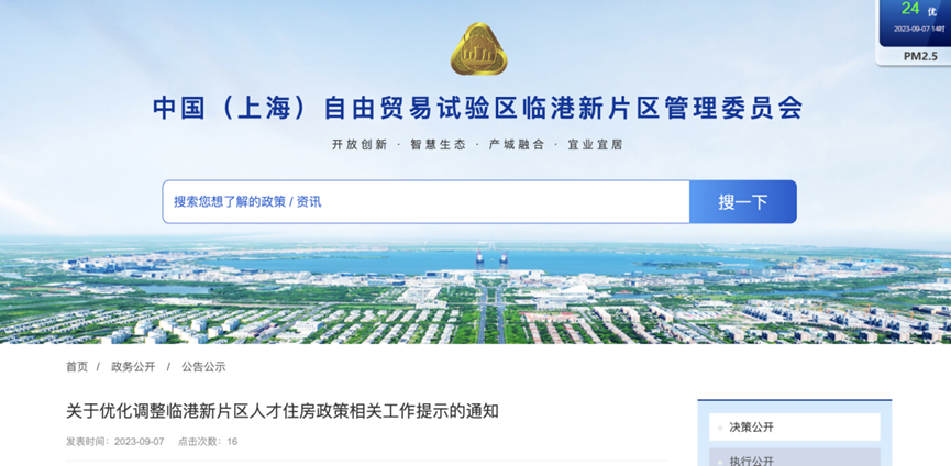 五大新城“限购松绑”是否会如期而至？_腾讯新闻