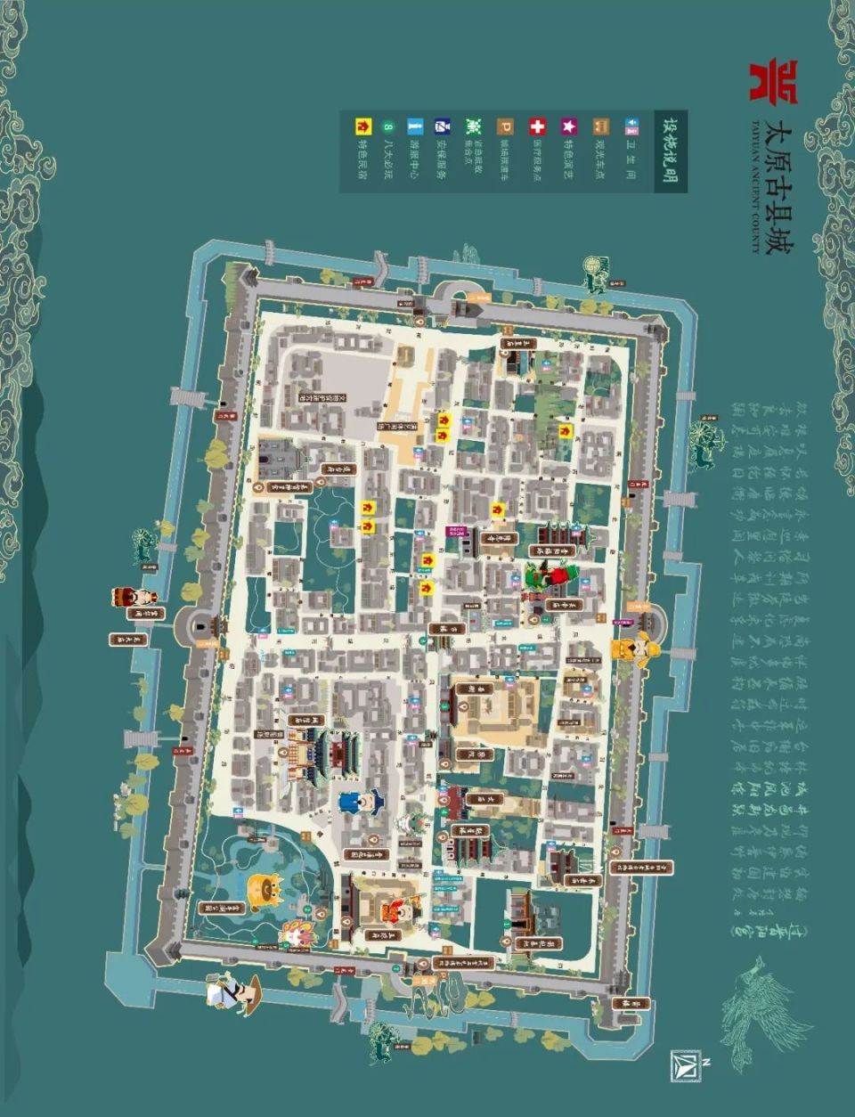 太原古县城,全景导览图 ——古城西街龙恩寺古戏台,探寻民间绝活