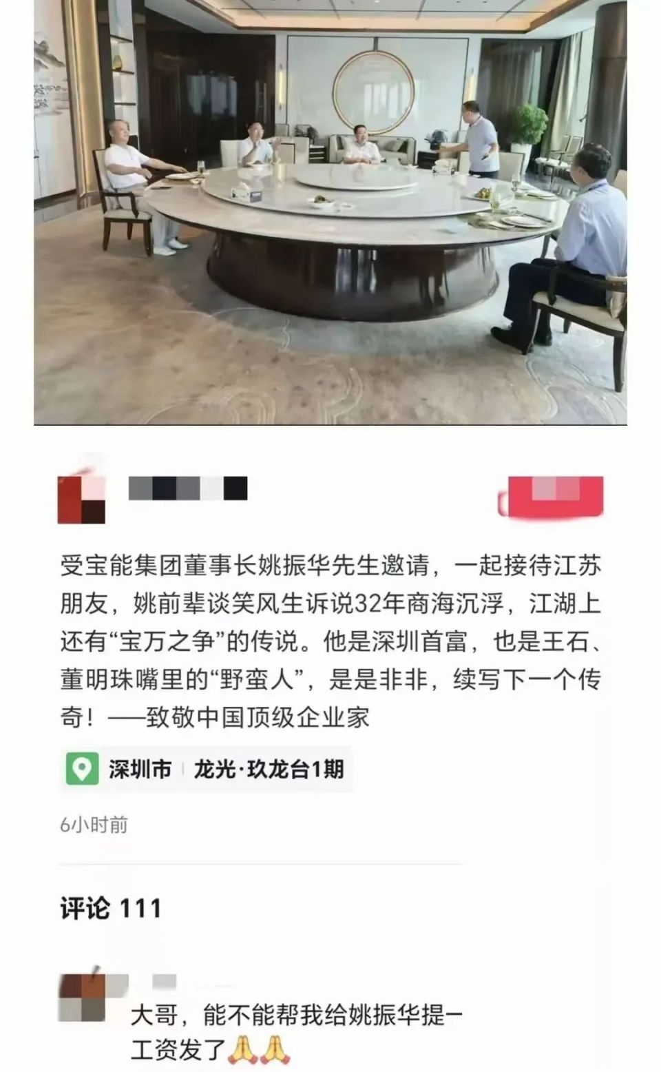 身陷474亿债务危机,董事长姚振华却"摆阔"请客!