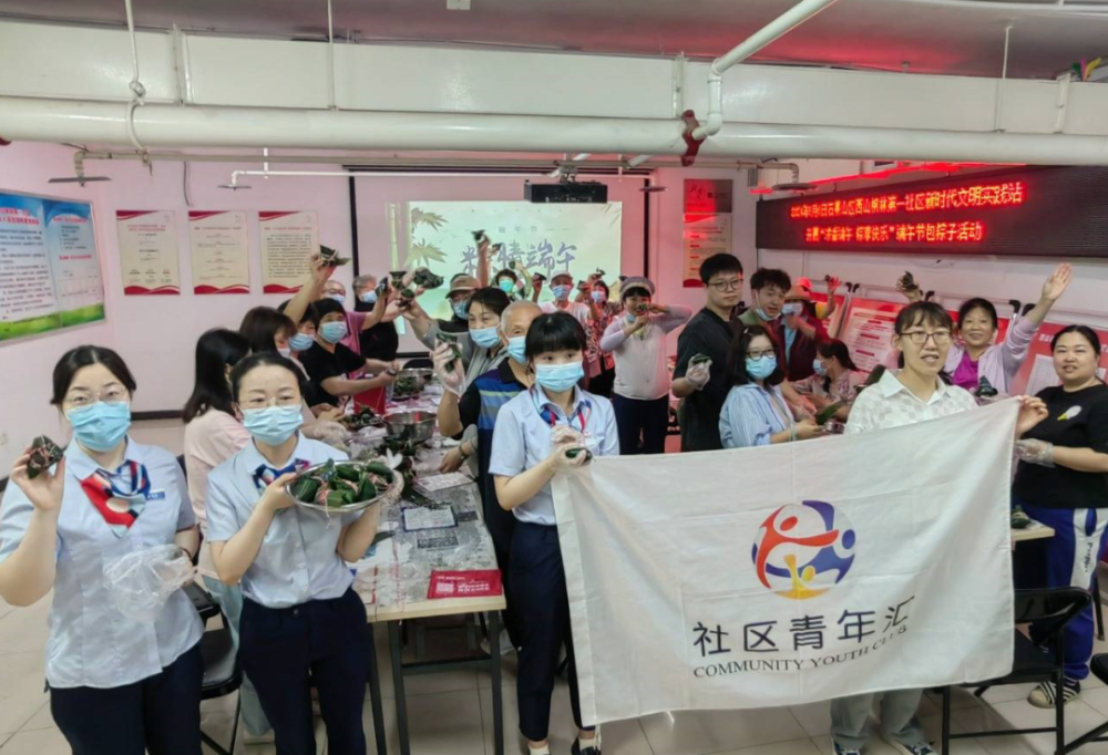 话端午,包粽子,做龙舟……石景山社区青年汇精彩活动继续